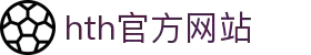 下载中心 - 华体会棋牌官方APP - 安卓 iOS PC多端畅玩 - 数据更新